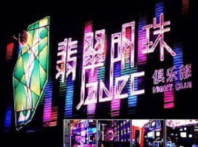 霍州哪里荤的KTV男模女漂亮多-翡翠明珠KTV好玩会所体验